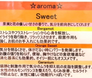 aroma 2